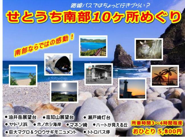 Amami Guest House Showa-So Setouchi  Exterior photo